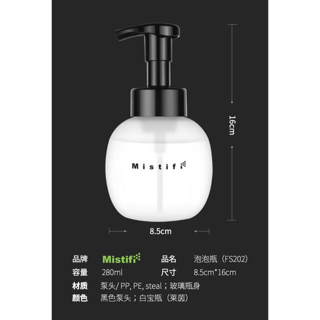 ミスティフィ 泡々瓶 Awawa瓶 泡ポンプ 空容器 Mistifi 空容器の通販 by ミスティフィ 公式shop|ラクマ ミスティフィ 泡泡瓶 ハンドソープ ディスペンサー 泡ポンプ ポンプフォーマー