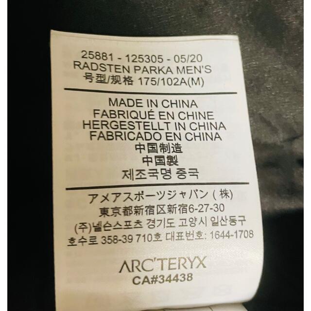 ARC'TERYX - 国内正規品 ARCTERYX アークテリクス ラッドステン
