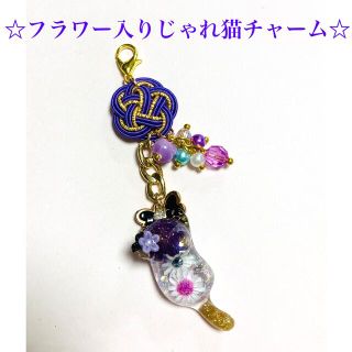 ハンドメイド　レジンじゃれ猫チャーム　No.45(チャーム)