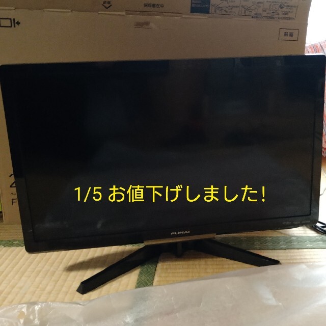 ハードディスク内蔵 FUNAI 32v型 HD液晶テレビ FL-32H2010