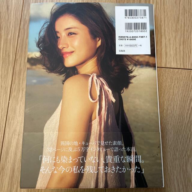 宝島社(タカラジマシャ)の石原さとみ　写真集　encourage エンタメ/ホビーのタレントグッズ(女性タレント)の商品写真