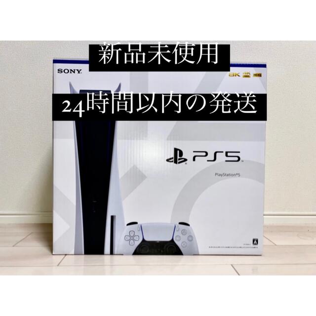 ps5 プレステーション5