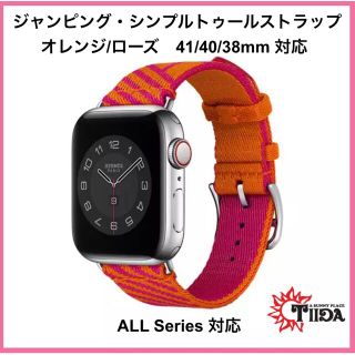 アップルウォッチ(Apple Watch)の【新春セール！】ジャンピング　シンプルトゥール【オレンジ/ローズ】(腕時計)