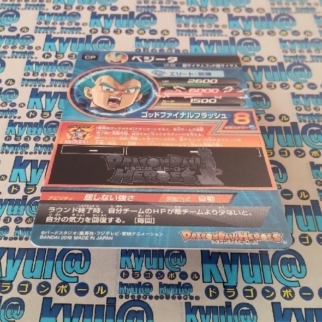 ドラゴンボール(ドラゴンボール)の【ゴゴゴゴッド🌈💮】ドラゴンボールヒーローズ HGD8 CP ベジータ エンタメ/ホビーのトレーディングカード(シングルカード)の商品写真