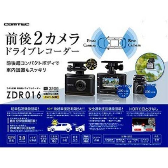コムテック ドラレコ ZDR016 5台