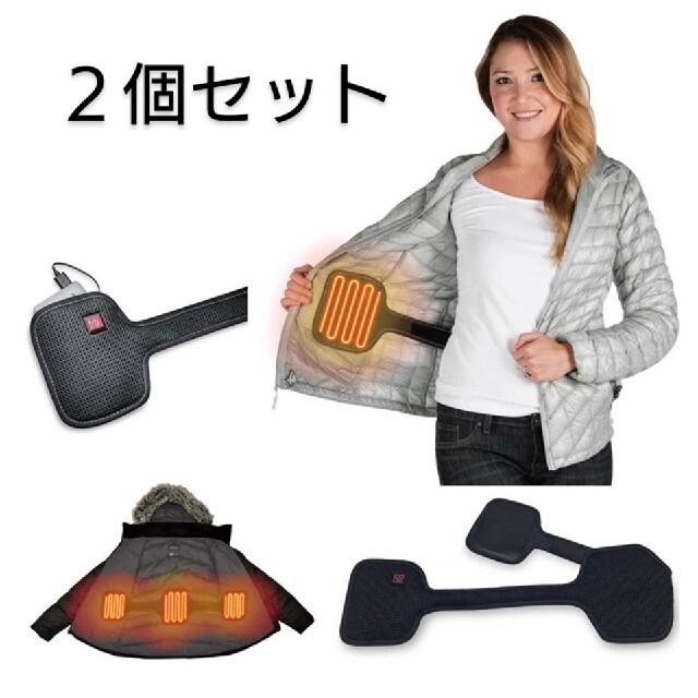《2セット》電熱 ジャケット コート ヒーター 上着にDIY電熱化 付け替え対応