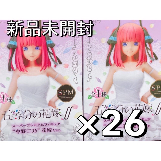 五等分の花嫁 中野二乃 花嫁ver spm フィギュア　26個　まとめ売り