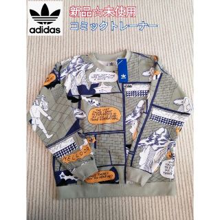 アディダス(adidas)の新品　adidas アディダス レディース トレーナー　スエット(トレーナー/スウェット)