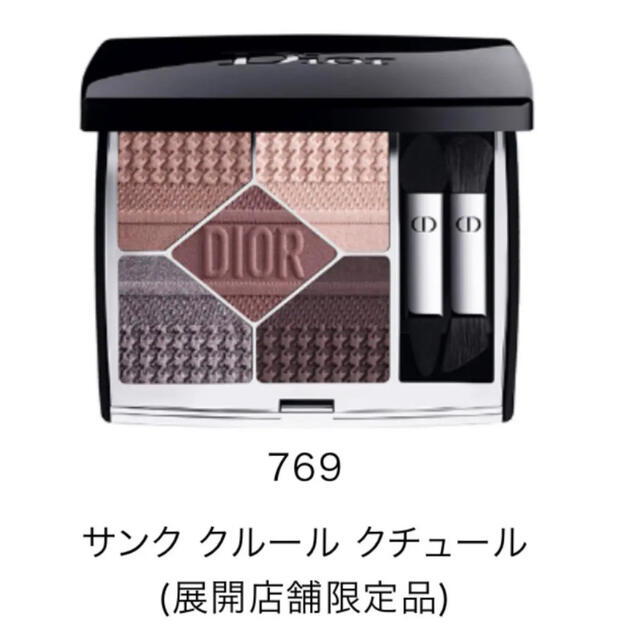 本日発売 伊勢丹限定 Dior サンククルール クチュール 769 チュチュ