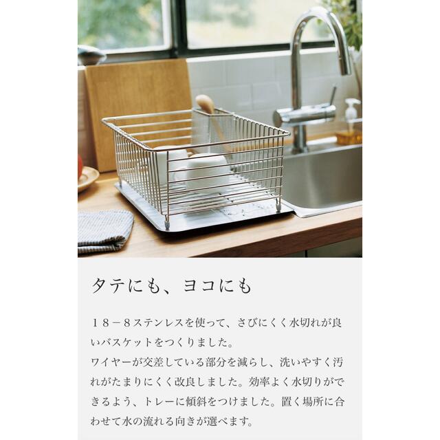 MUJI (無印良品)(ムジルシリョウヒン)の無印良品　水切りカゴ　ステンレスバスケット小 インテリア/住まい/日用品のキッチン/食器(収納/キッチン雑貨)の商品写真