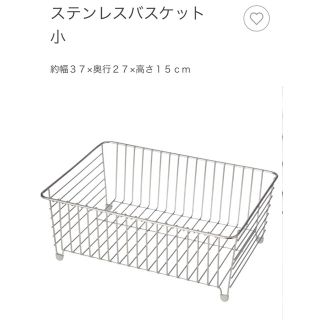 ムジルシリョウヒン(MUJI (無印良品))の無印良品　水切りカゴ　ステンレスバスケット小(収納/キッチン雑貨)