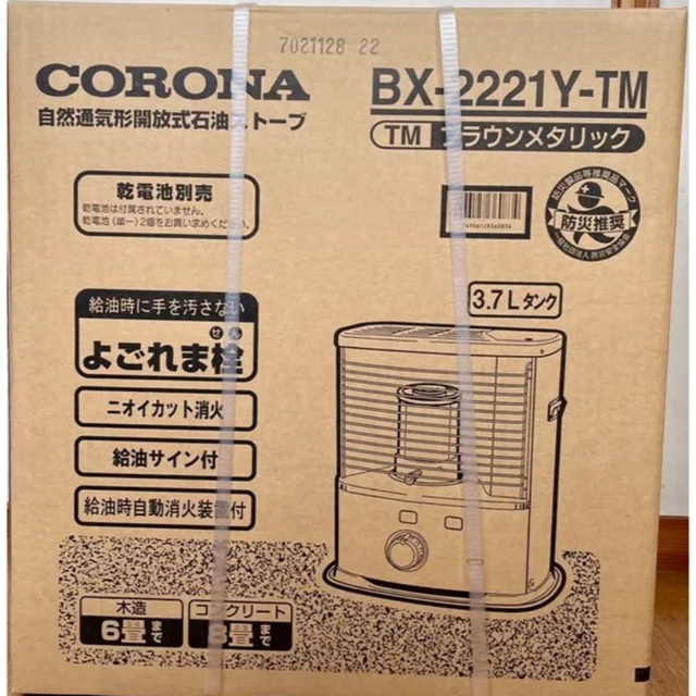 高質 CORONA 石油ストーブ 新品未使用 未開封 ストーブ