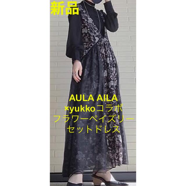 AULA AILA(アウラアイラ)の■新品■AULA AILA×yukkoコラボ　フラワーペイズリーセットドレス レディースのワンピース(ロングワンピース/マキシワンピース)の商品写真