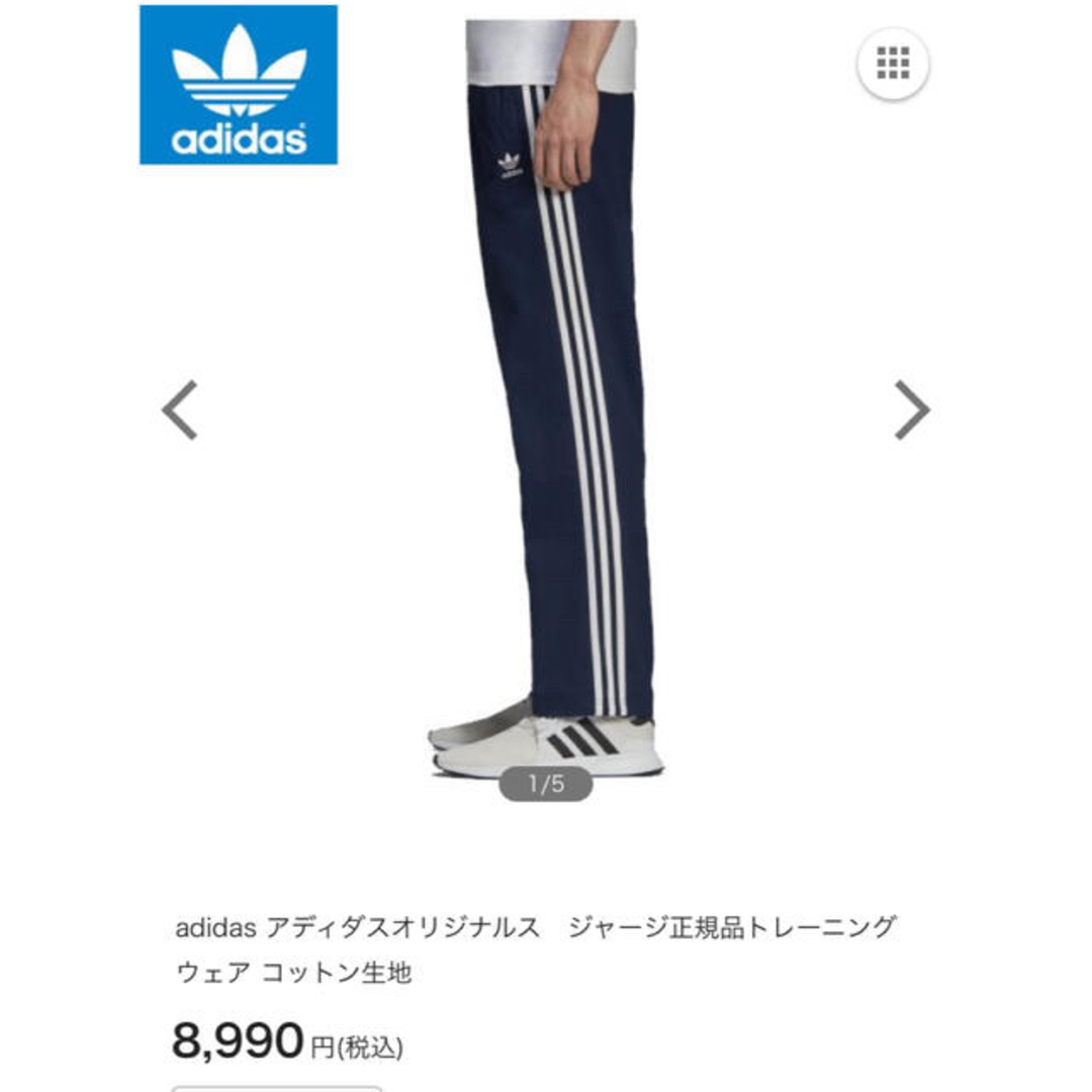 adidas(アディダス)のてん様専用です スポーツ/アウトドアのスポーツ/アウトドア その他(その他)の商品写真