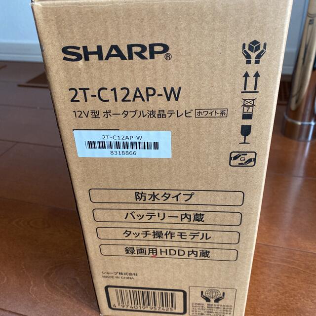 SHARP AQUOS ポータブル液晶テレビ AP/AF 2T-C12AP-W 品多く