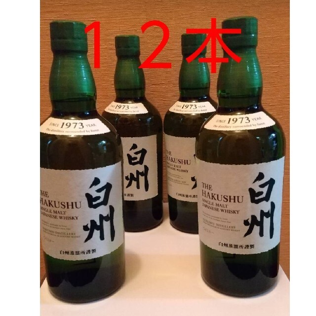 サントリー 白州 700ml  12本