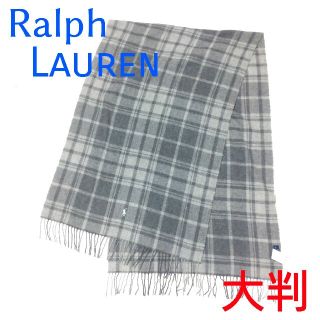 ポロラルフローレン(POLO RALPH LAUREN)のこと。様専用　大判ロングマフラー　イタリア製　グレーチェック柄(マフラー/ショール)