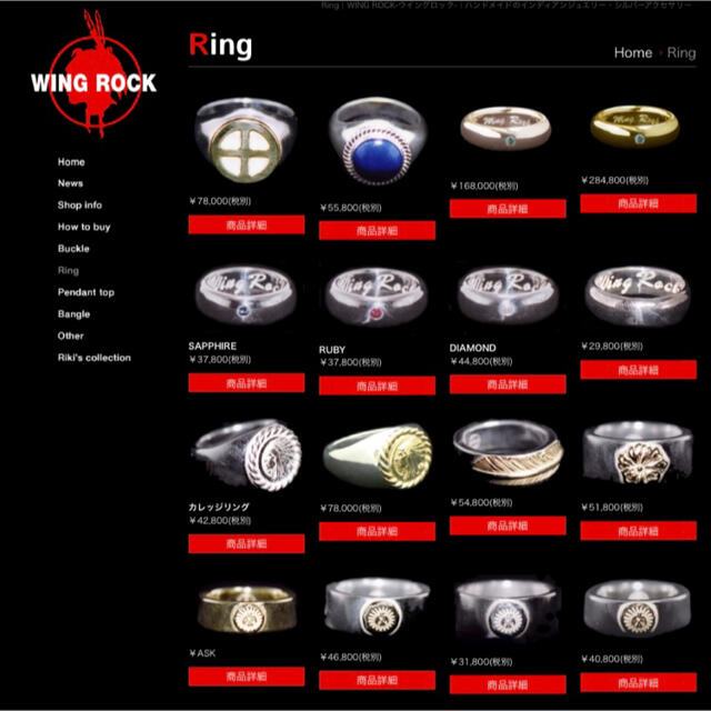 goro's(ゴローズ)のWING ROCK-ウイングロック　リング　R-IS サファイア メンズのアクセサリー(リング(指輪))の商品写真