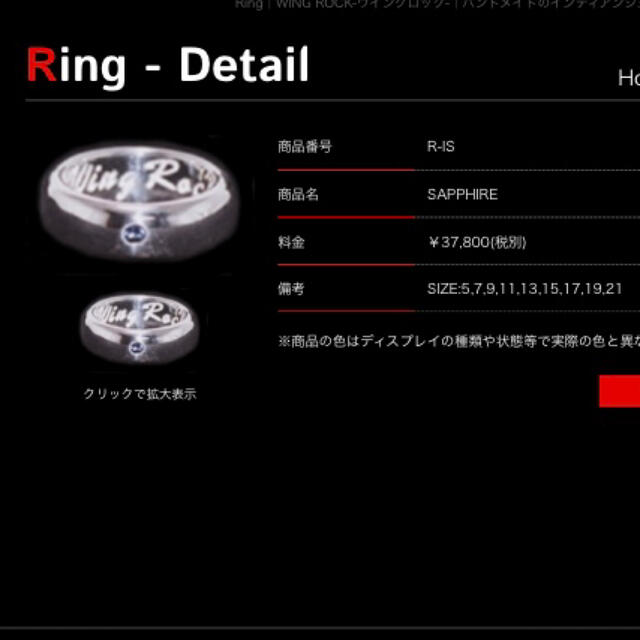 goro's(ゴローズ)のWING ROCK-ウイングロック　リング　R-IS サファイア メンズのアクセサリー(リング(指輪))の商品写真