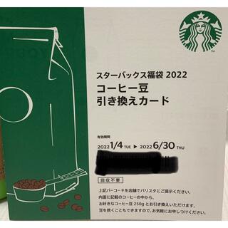 スターバックスコーヒー(Starbucks Coffee)のコーヒー豆引き換えカード(フード/ドリンク券)