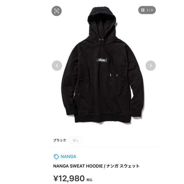 NANGA(ナンガ)のNANGA SWEAT HOODIE / ナンガ スウェット メンズのトップス(スウェット)の商品写真