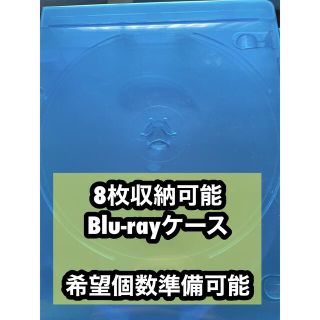 ブルーレイ  Blu-ray 収納ケース　空ケース(CD/DVD収納)