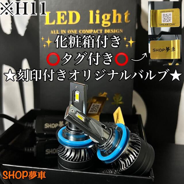 新発売❗️34000LM‼️フォグランプ　LED 鈴蘭✨外車も可　ホワイトH11