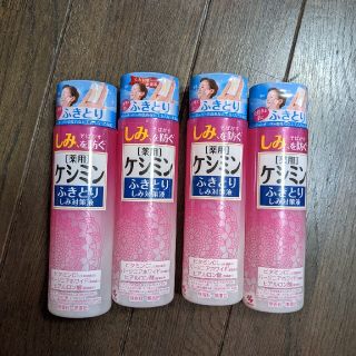 コバヤシセイヤク(小林製薬)のケシミン 化粧水 160ｇ(化粧水/ローション)