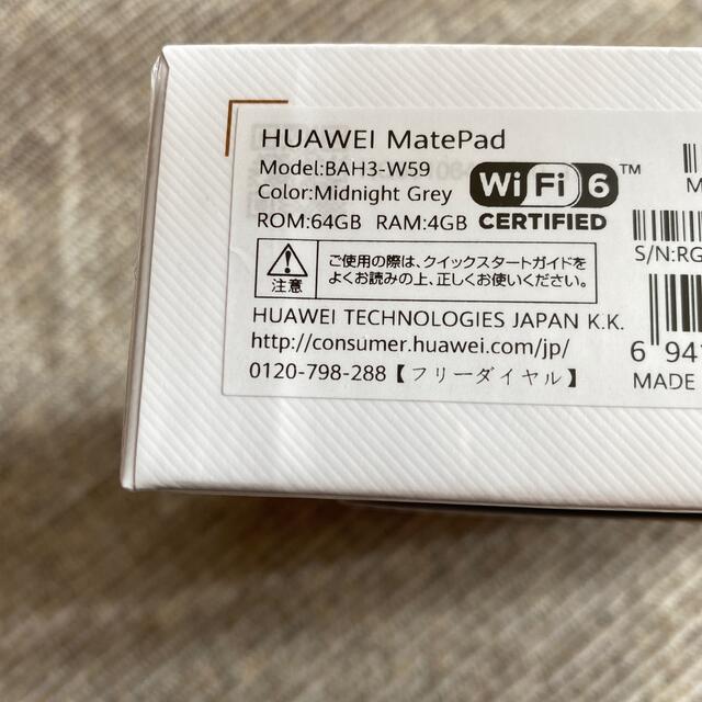 HUAWEI(ファーウェイ)の新品未開封　HUAWEI MatePad 10.4 ファーウェイ　タブレット スマホ/家電/カメラのPC/タブレット(タブレット)の商品写真