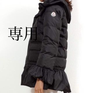 モンクレール(MONCLER)の専用 (ダウンコート)