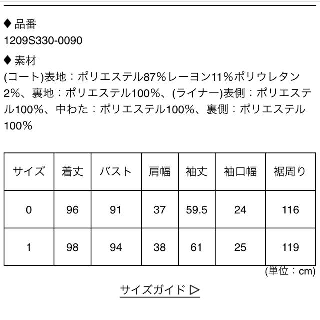 Lilidia(リリディア)の最終お値下げlilidia新品コート レディースのジャケット/アウター(ロングコート)の商品写真