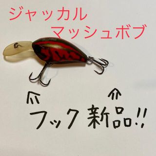 ジャッカル(JACKALL)のジャッカル　マッシュボブ　フック新品(ルアー用品)