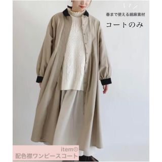 サマンサモスモス ワンピ ロングコート(レディース)の通販 78点 | SM2 ...