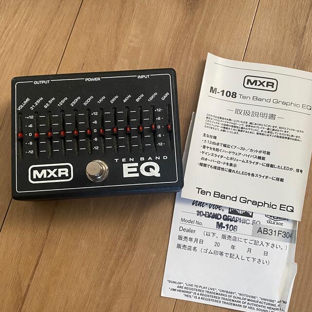 MXR  EQ エフェクター