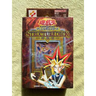 ユウギオウ(遊戯王)の【遊戯王】ストラクチャーデッキ 遊戯編  絶版 希少(Box/デッキ/パック)