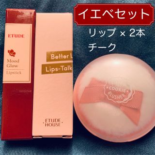 エチュードハウス(ETUDE HOUSE)のETUDE コスメセット(コフレ/メイクアップセット)