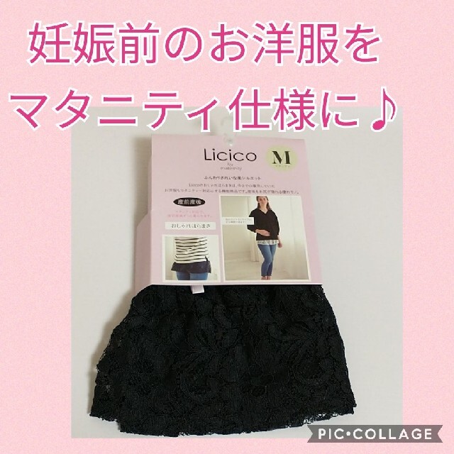 新品 マタニティウェア おしゃれ腹巻き M ブラック レース 産前 産後 ママの通販 By 値下げ交渉ok 複数ご購入で大幅値下げの可能性も コメントください ラクマ 新品 マタニティウェア おしゃれ腹巻き M ブラック レース 産前 産後 ママの通販 By 値下げ交渉ok 複数ご購入で大幅値下げの可能性も コメントください ラクマ