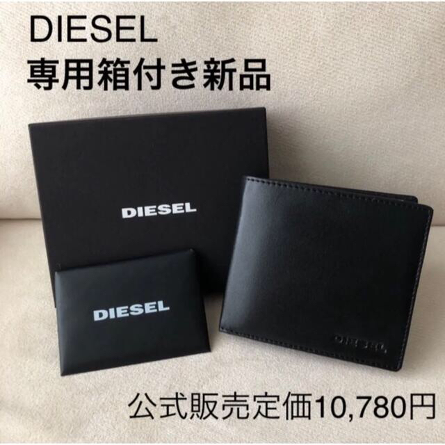 DIESEL - 付属品付き新品★DIESEL ディーゼル HIRESH 二つ折り財布 ブラックの通販 by コロン's shop｜ディーゼル