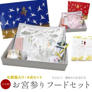 【のりーず様専用】お宮参り　男の子用　4点セット(お宮参り用品)