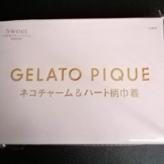 ジェラートピケ(gelato pique)のsweet 10月号 ジェラートピケ ネコチャーム＆ハート柄巾着(チャーム)