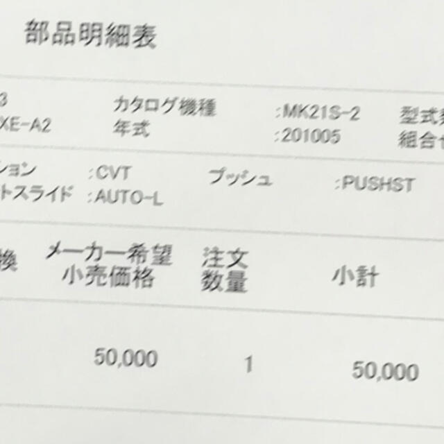 エアコンコンプレッサースズキ、車 純正新品 未使用
