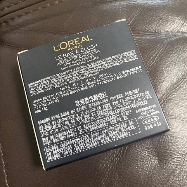 L'Oreal Paris(ロレアルパリ)のロレアルパリ　チーク コスメ/美容のベースメイク/化粧品(チーク)の商品写真