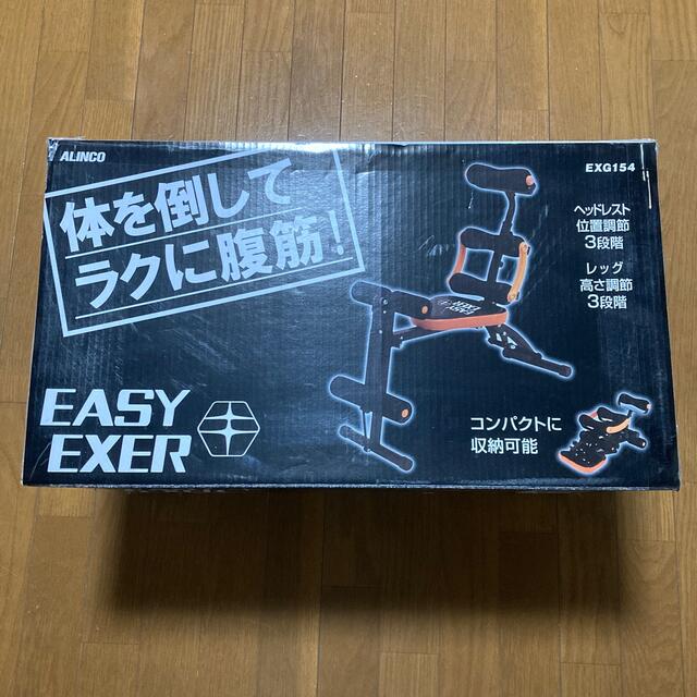 腹筋マシン　EASY EXER 体を倒してラクに腹筋