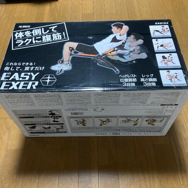 腹筋マシン　EASY EXER 体を倒してラクに腹筋