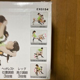 腹筋マシン　EASY EXER 体を倒してラクに腹筋