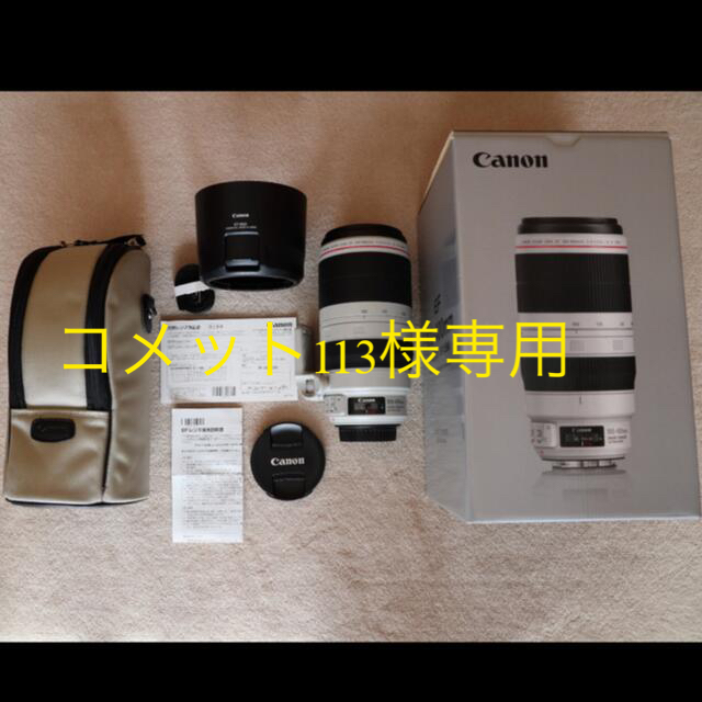 最安値に挑戦! F4.5-5.6L 【美品】EF100-400mm - Canon IS Canon USM 2 レンズ(ズーム) 最安値に挑戦! F4.5-5.6L 【美品】EF100-400mm - Canon IS Canon USM 2 レンズ(ズーム)