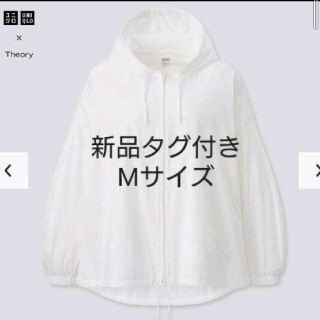 ユニクロ(UNIQLO)の新品タグ付き　ユニクロ＆セオリー　ポケッタブルUVカットオーバーサイズパーカ(パーカー)