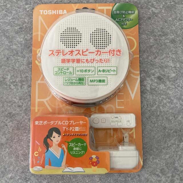 TOSHIBA スピーカー搭載ポータブルCDプレーヤー TY-P2(W)