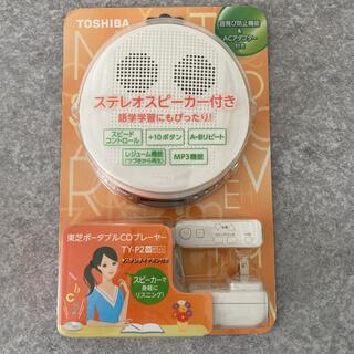 トウシバ(東芝)のTOSHIBA スピーカー搭載ポータブルCDプレーヤー TY-P2(W)(ポータブルプレーヤー)