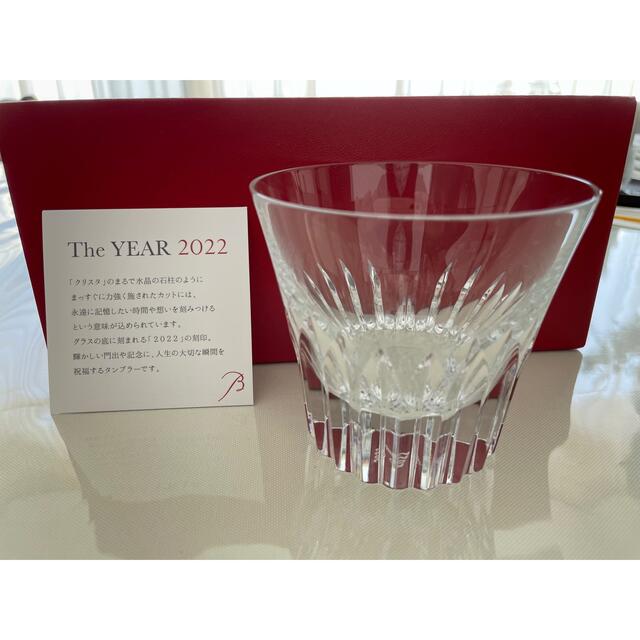 Baccarat - 2022年限定 バカラ クリスタ タンブラー 2客セット の通販